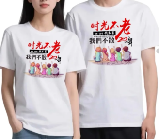 时光不老我们不散t恤-同学聚会文化衫定制唤醒青春记忆